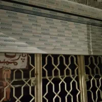 یک باب مغازه تجاری