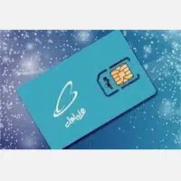 سیم کارت اعتباری