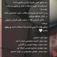 آموزش درآمد ادمینی و عکاسی با موبایل