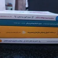 کتاب مدیریت خدمات بهداشتی