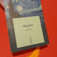 ۸ جلد رمان|کتاب و مجله ادبی|تهران, حصار بوعلی|دیوار
