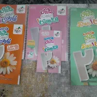 کتاب ماجرای ۲۰ دهم تجربی