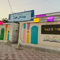 ثبت نام دبستان دخترانه پویندگان علم نوین