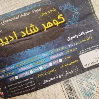 فرش|فرش|یزد, |دیوار