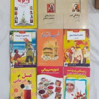 کتاب گوناگون