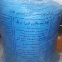 کود شیمیایی اوره پریل