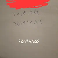 فروش۳فقره خط تلفن ثابت درسرآسیاب ملارد