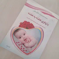 کتاب دسته دوم