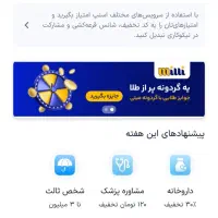 میلی نصب کن کد هدیه بگیرید