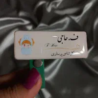 مجموعه اتیکت سازی مدیکت