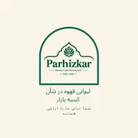 پیک موتوری کافه رستوران