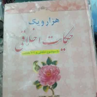 کتاب|کتاب و مجله آموزشی|سبزوار, توحیدشهر|دیوار