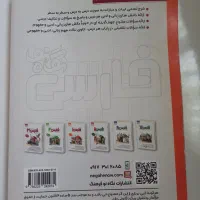کتاب کار فارسی دهم