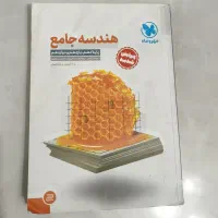 هندسه جامع مهر و ماه