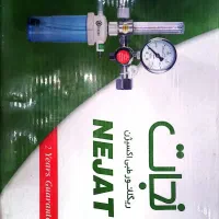 مانومتر کپسول اکسیژن نجات