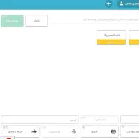 نرم افزار حسابداری