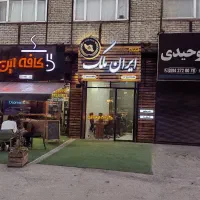 پیش-فروش-واحد100م-در-ولایت-سپاه