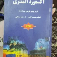 کتاب|کتاب و مجله آموزشی|قرچک, باقرآباد|دیوار