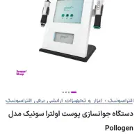 دستگاه لیفت و جوانسازی صورت و بدن