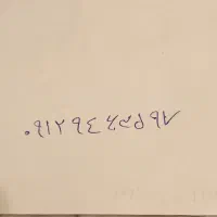 سیمکارت دائمی همراه اول ۹۱۲