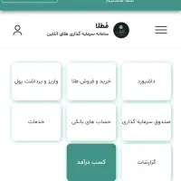 پاداش دریافت کن از مطلا