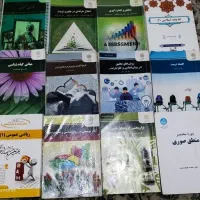 کتاب های علوم تربیتی وریاضیات عمومی وگیاه شناسی