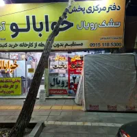 تشک اقساطی رویال خوابالو