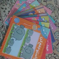 حواستو جمع کن،فسقلی ها، کتاب اولی کلاس اولی