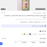 سامسونگ A56|موبایل|کرمان, |دیوار
