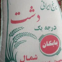 برنج ایرانی درجه یک