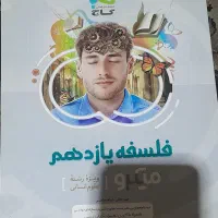 کمک درسی انسانی