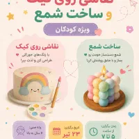 ورکشاپ تخصصی