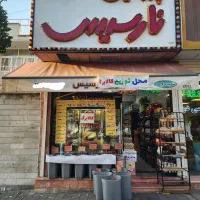 نیروی ساده جهت سوسیس کالباسی