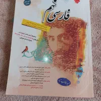 کتاب طالب تبار فارسی نهم