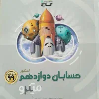 فروش کتاب برای کنکور
