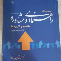 فروش کتاب های روانشناسی
