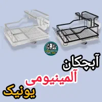 آبچکان آلمینیومی یونیک ۲۶۵۰ آبچکان مشکی یونیک