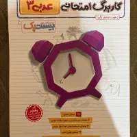 کتاب|کتاب و مجله آموزشی|بندر انزلی, نوغان|دیوار