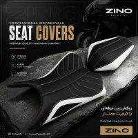 روکش زین موتور ZINO
