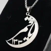 گردنبند مذهبی