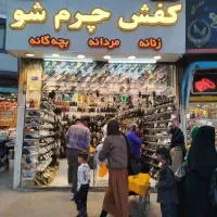 به یک نیروی آقا جهت کار در مجموعه کفش فروشی