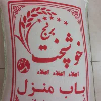 ۵۰۰کیلو برنج خوشپخت ایرانی خالص