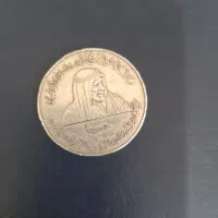 سکه نقره اماراتی