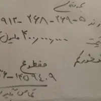 شماره رند  خط بیلبوردی