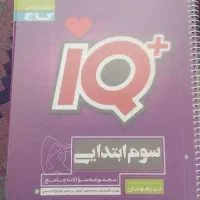 کتابهای کمک آموزشی پایه  سوم و چهارم