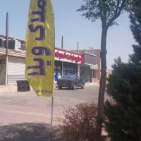۱۳۰۰ متر نیمه کاره (شهرک خانه تهران)