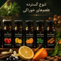 فروش  اسانس خوراکی و نوشیدنی و قنادی