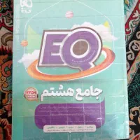 کتاب کار پایه هشتم
