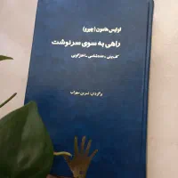 کتاب کمیاب  ویژه