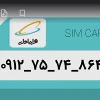 سیمکارت کد 7رند
